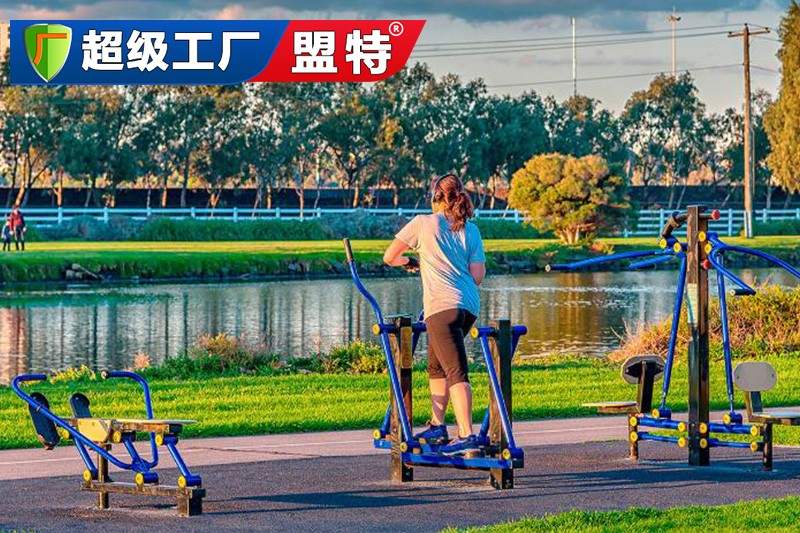 健身路徑